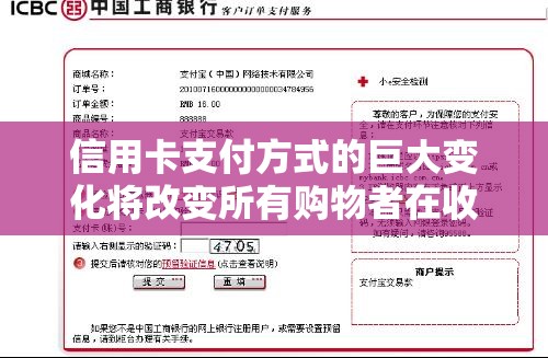 信用卡支付方式的巨大变化将改变所有购物者在收银台付款的方式