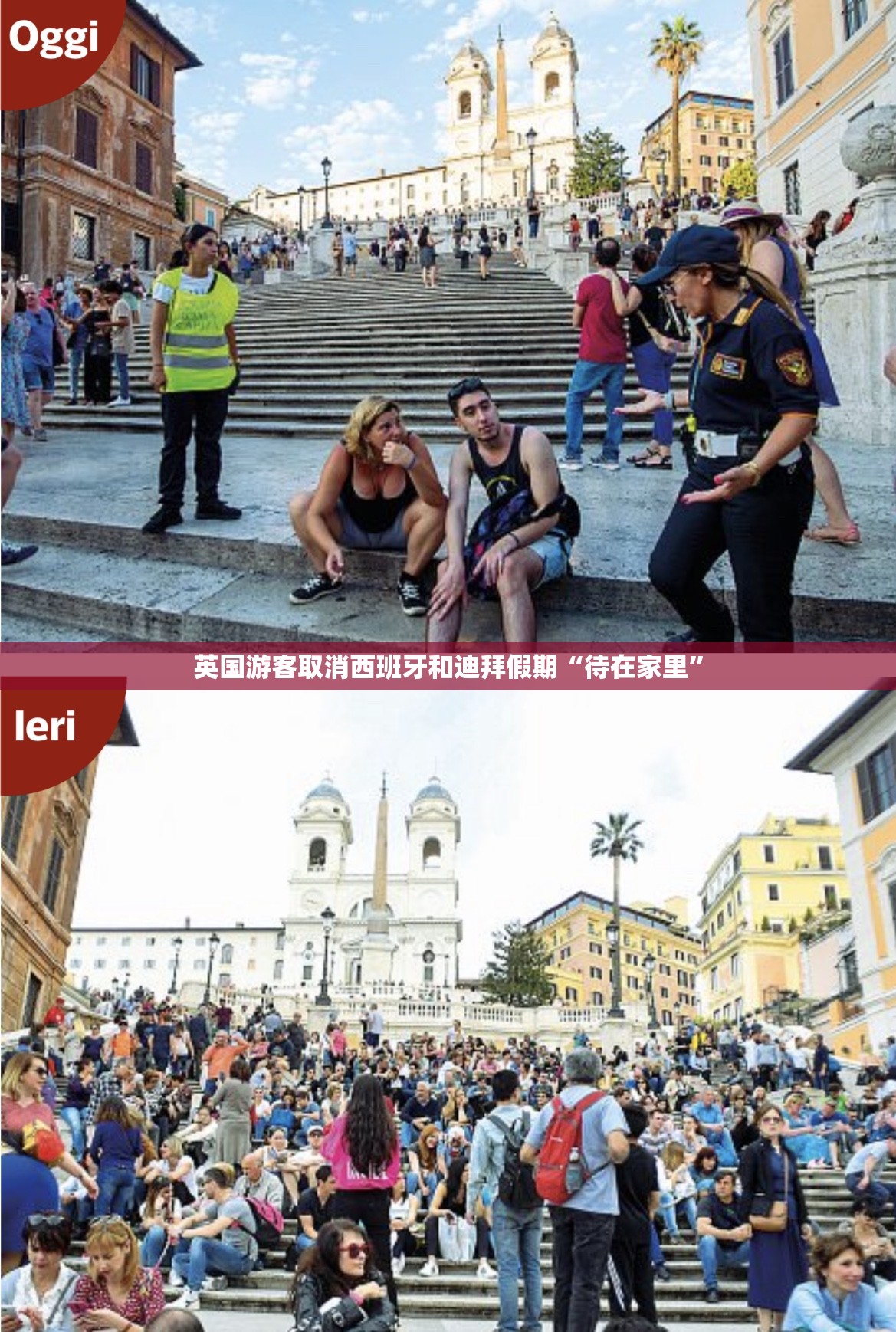 英国游客取消西班牙和迪拜假期“待在家里”